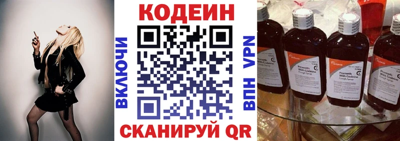 Codein Purple Drank Сосновка
