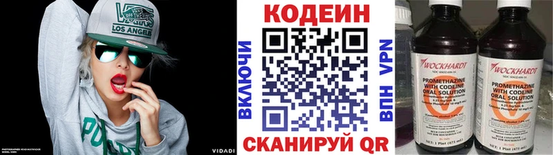 Codein Purple Drank  Сосновка 