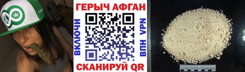 Героин хмурый  Сосновка 