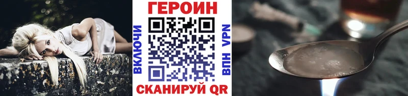 Героин афганец Сосновка