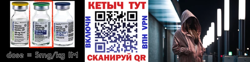 КЕТАМИН VHQ купить Сосновка