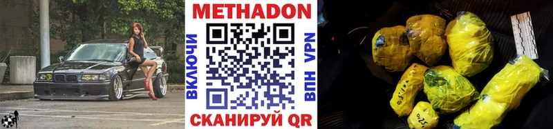 МЕТАДОН кристалл  Сосновка 
